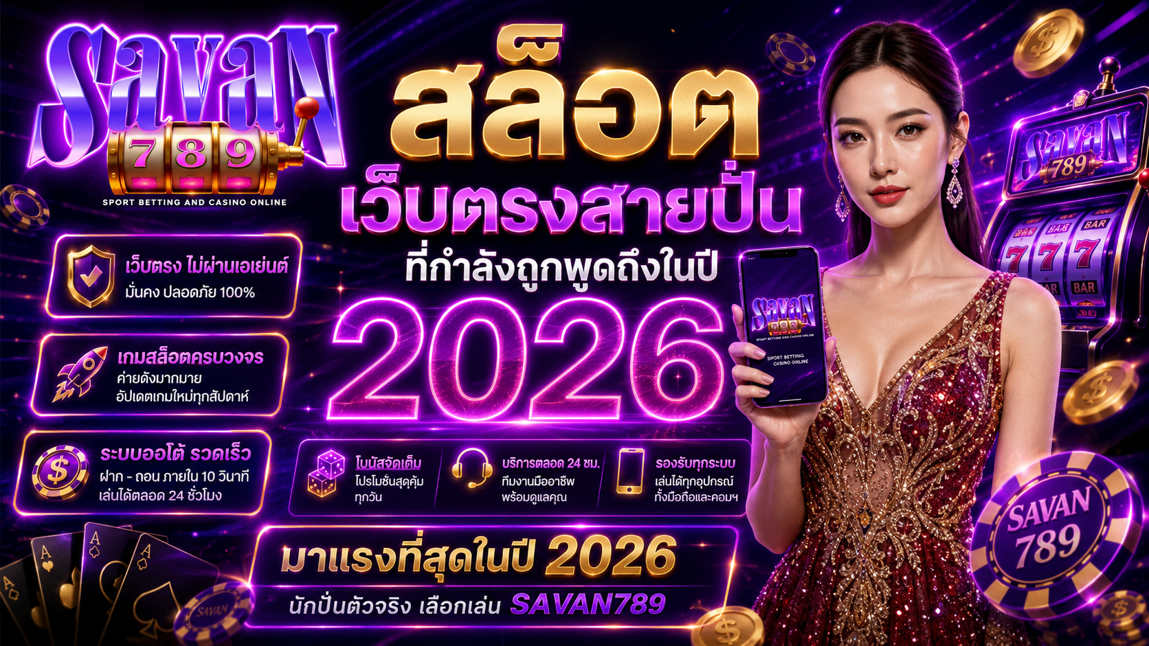 SAVAN789