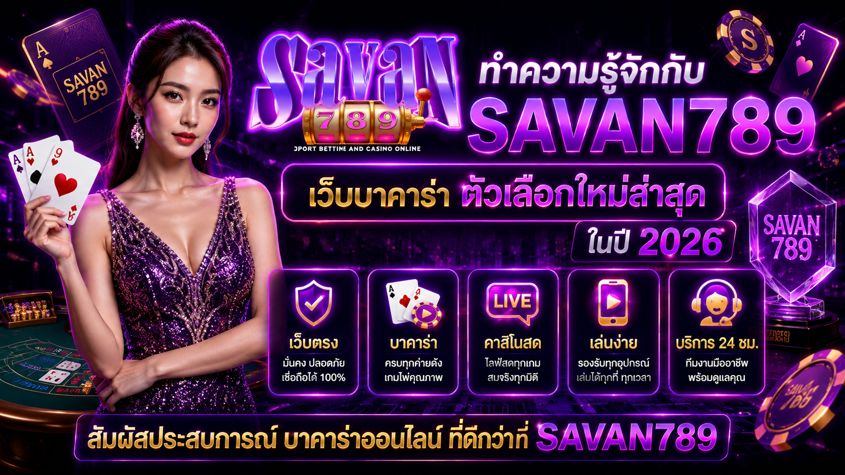 SAVAN789
