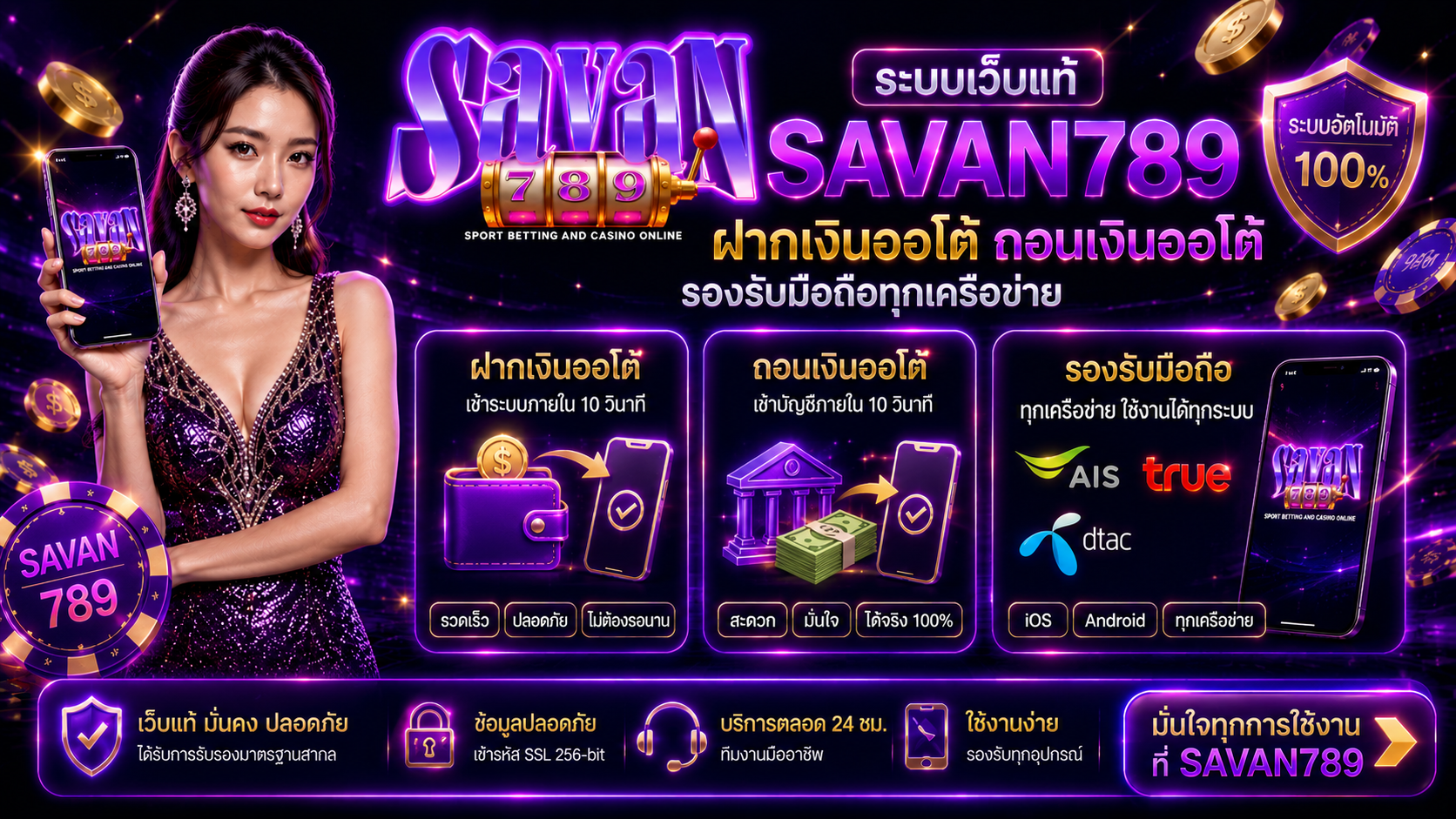 SAVAN789