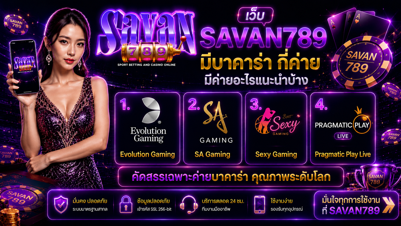 SAVAN789