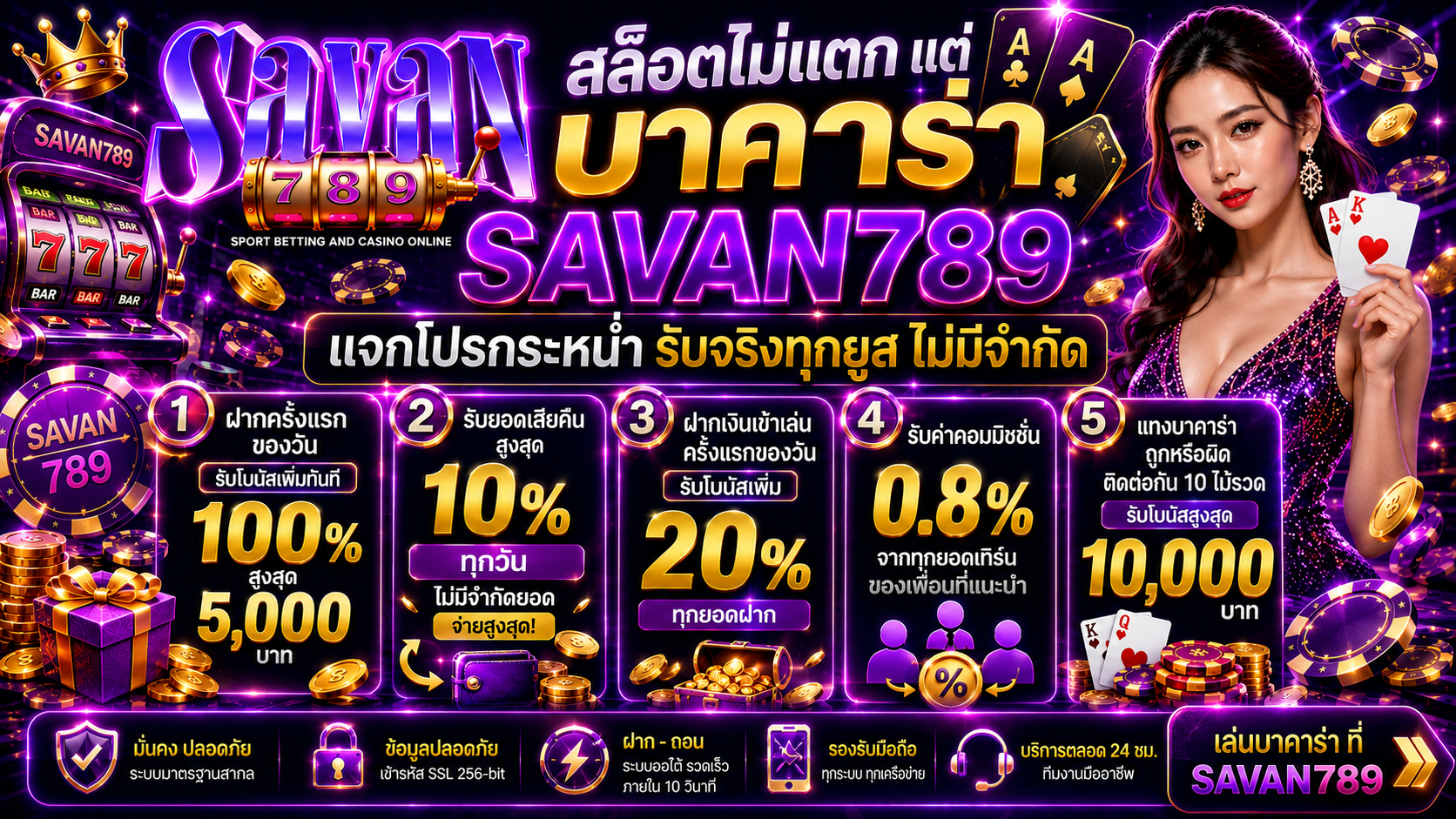 SAVAN789
