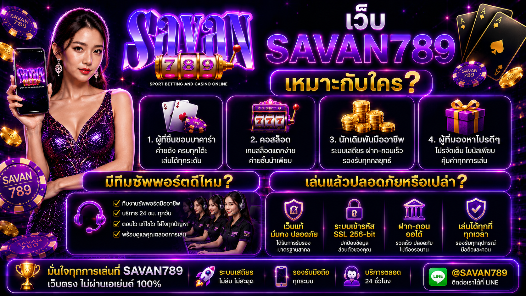 SAVAN789